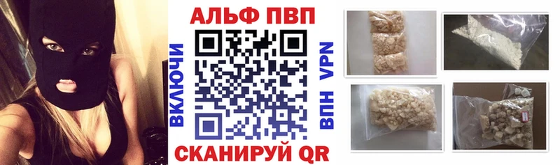 Alpha-PVP кристаллы  как найти   Курильск 