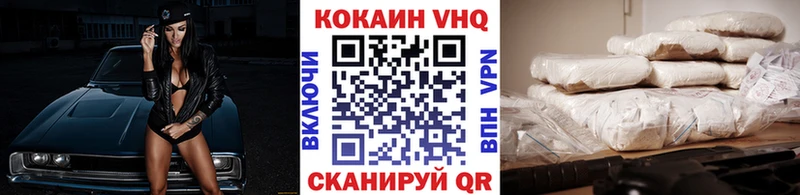 КОКАИН Колумбийский  Курильск 