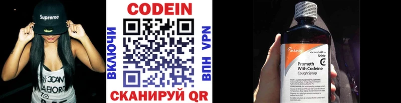Кодеиновый сироп Lean напиток Lean (лин)  Курильск 