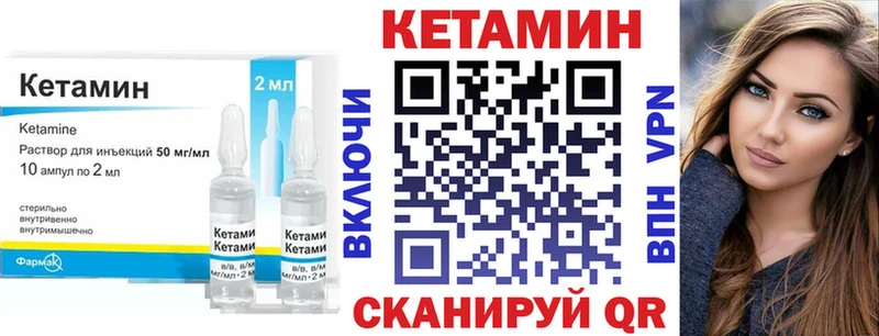 Кетамин VHQ  kraken маркетплейс  Курильск 