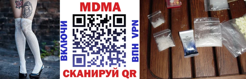 сколько стоит  hydra вход  MDMA кристаллы  Курильск 