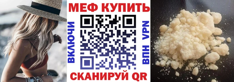 купить наркоту  Курильск  ссылка на мегу маркетплейс  МЯУ-МЯУ кристаллы 