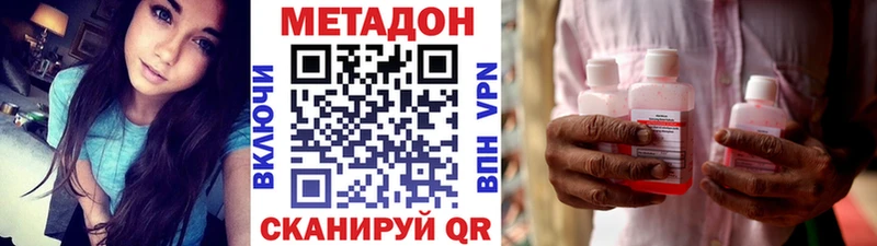 где купить наркоту  ОМГ ОМГ ссылка  Метадон VHQ  Курильск 