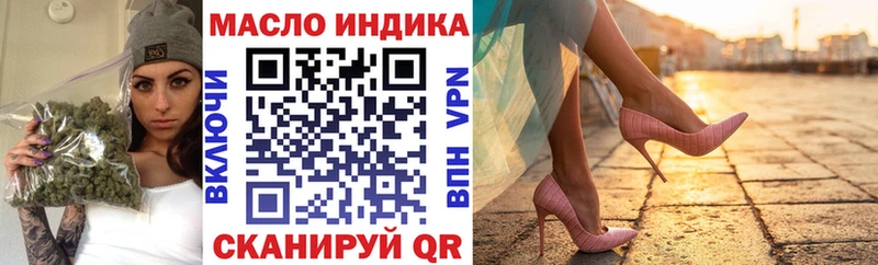 ТГК вейп  Курильск 